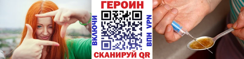 Купить закладки  Дальнереченск  ГЕРОИН герыч 