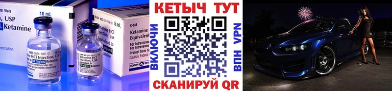 КЕТАМИН VHQ  Купить где  Дальнереченск 