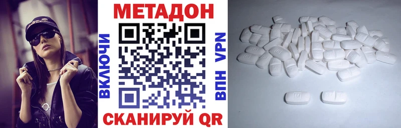 МЕТАДОН мёд  Купить где  Дальнереченск 