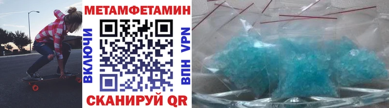 МЕТАМФЕТАМИН винт  Купить закладки  Дальнереченск 